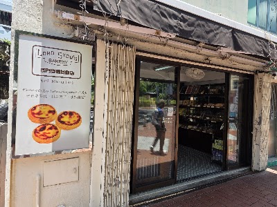 Lord Stow's Bakery Main Store