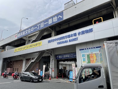 Yokohama Central Wholesale Market