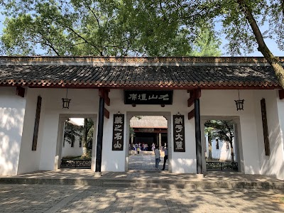 岳麓书院