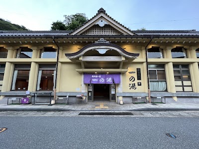 Ichinoyu Onsen