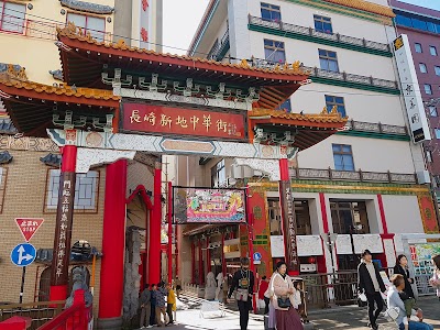 Nagasaki Shinchi Chinatown
