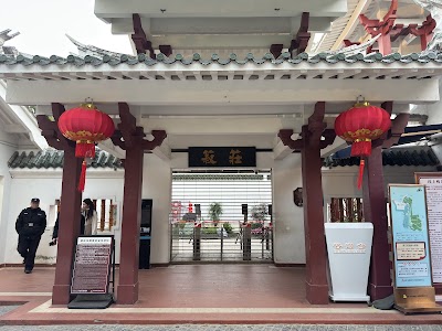 Shuzhuang Garden
