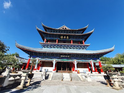木府
