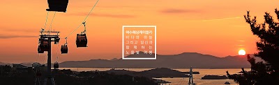Yeosu Cable Car Dolsan Station