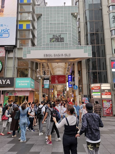 Shinsaibashi-Suji Shopping Street