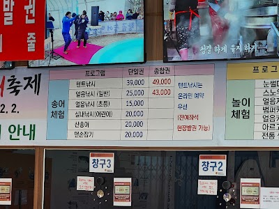 pyeongchang trout festival