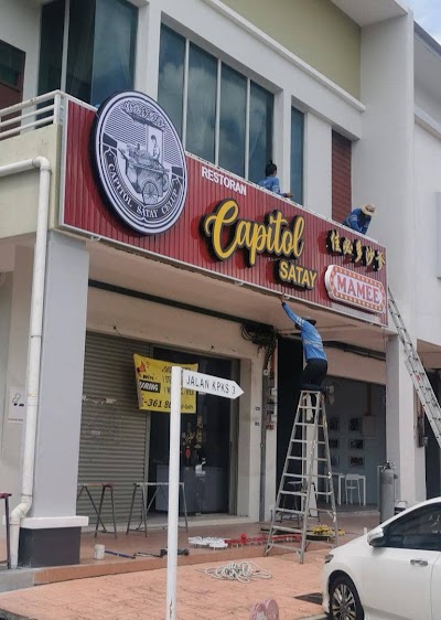Capitol Satay Restaurant 佳必多沙爹