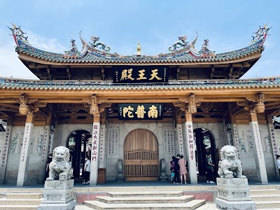 South Putuo Temple