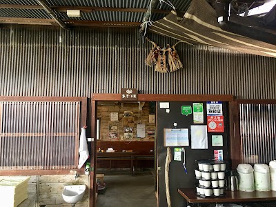 Ama Hut "Hachiman Kamado"