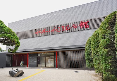 Mizuki Shigeru Museum