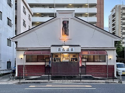 Kirishima Onsen