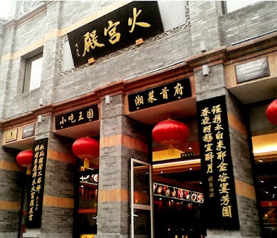 Huogongdian