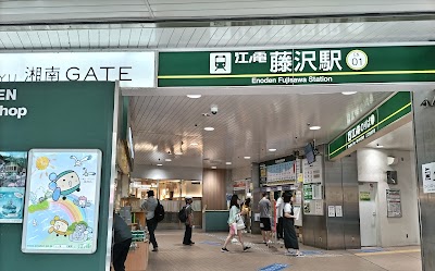 Enoshima Electric Railway Fujisawa Station