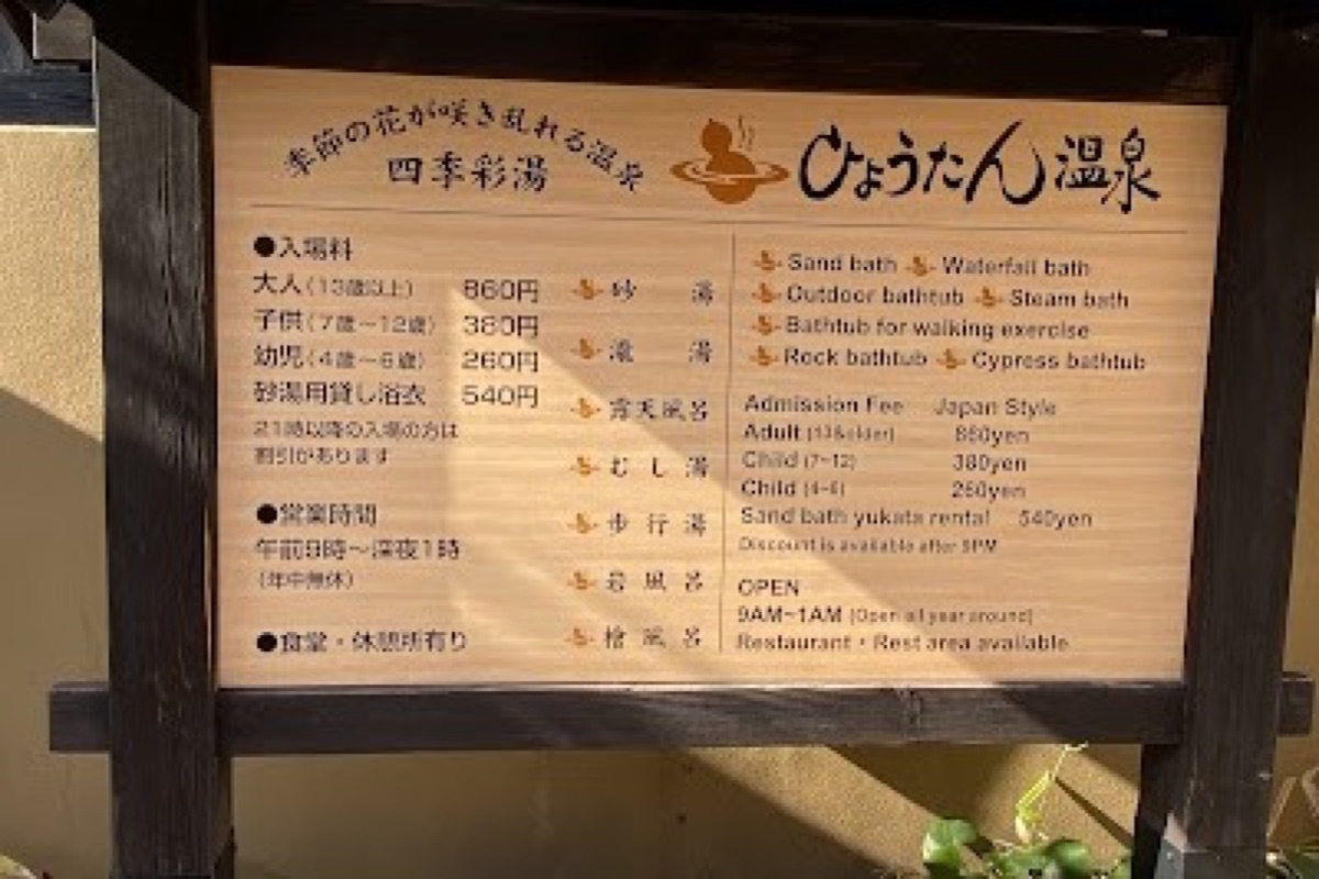 Hyotan Onsen outdoor hot spring baths with steam rising above volcanic rock in Beppu