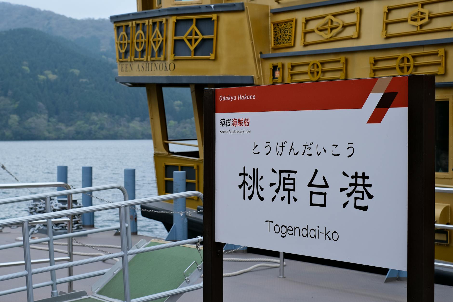 Hakone Ropeway in Hakone