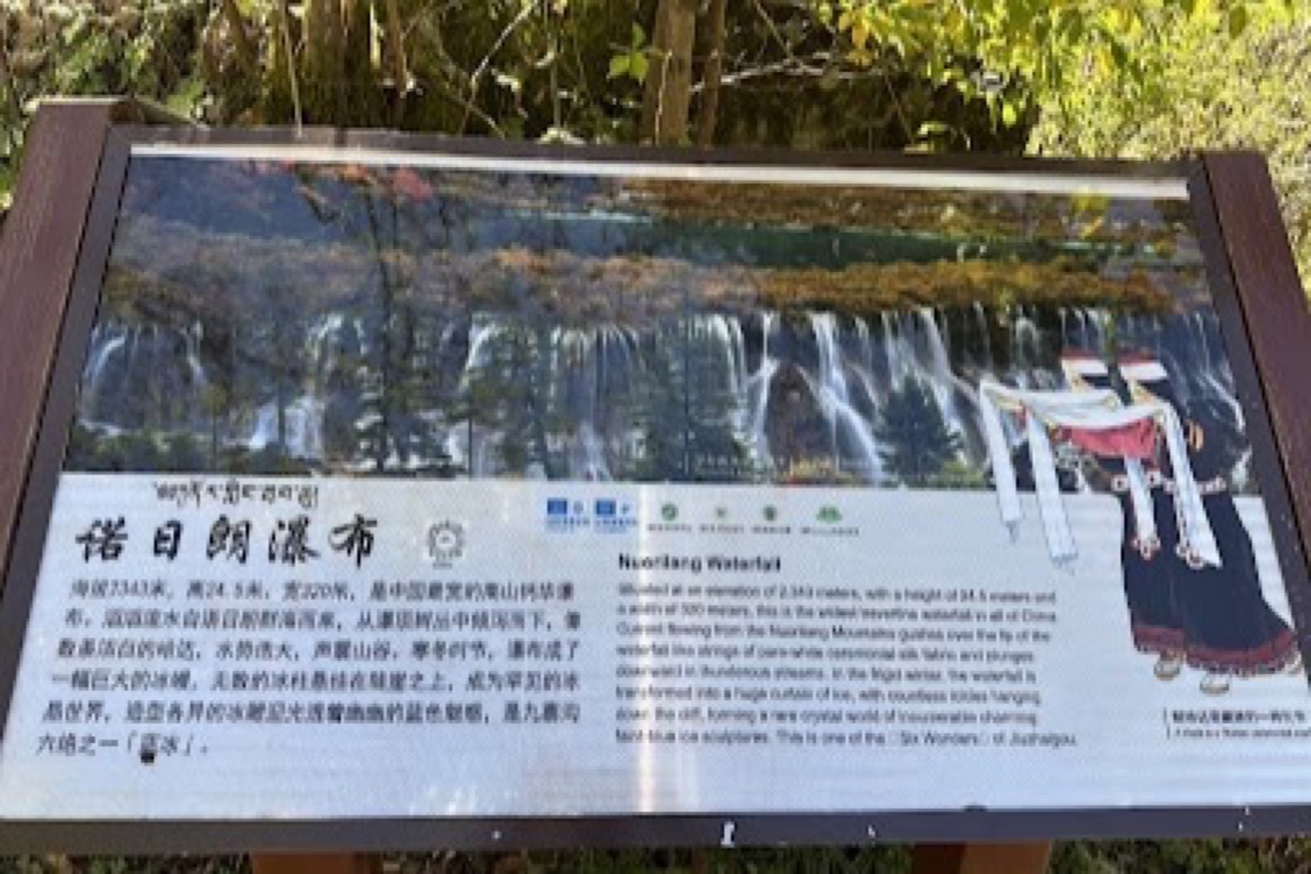 Nuorilang Waterfall in Jiuzhaigou