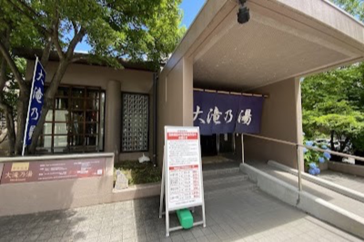 Otakinoyu tiered onsen bathing pools with steaming acidic sulfur water in Kusatsu