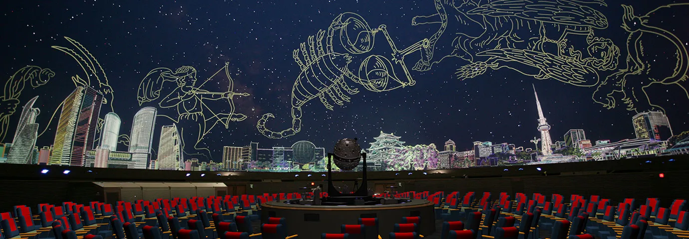 Nagoya City Science Museum