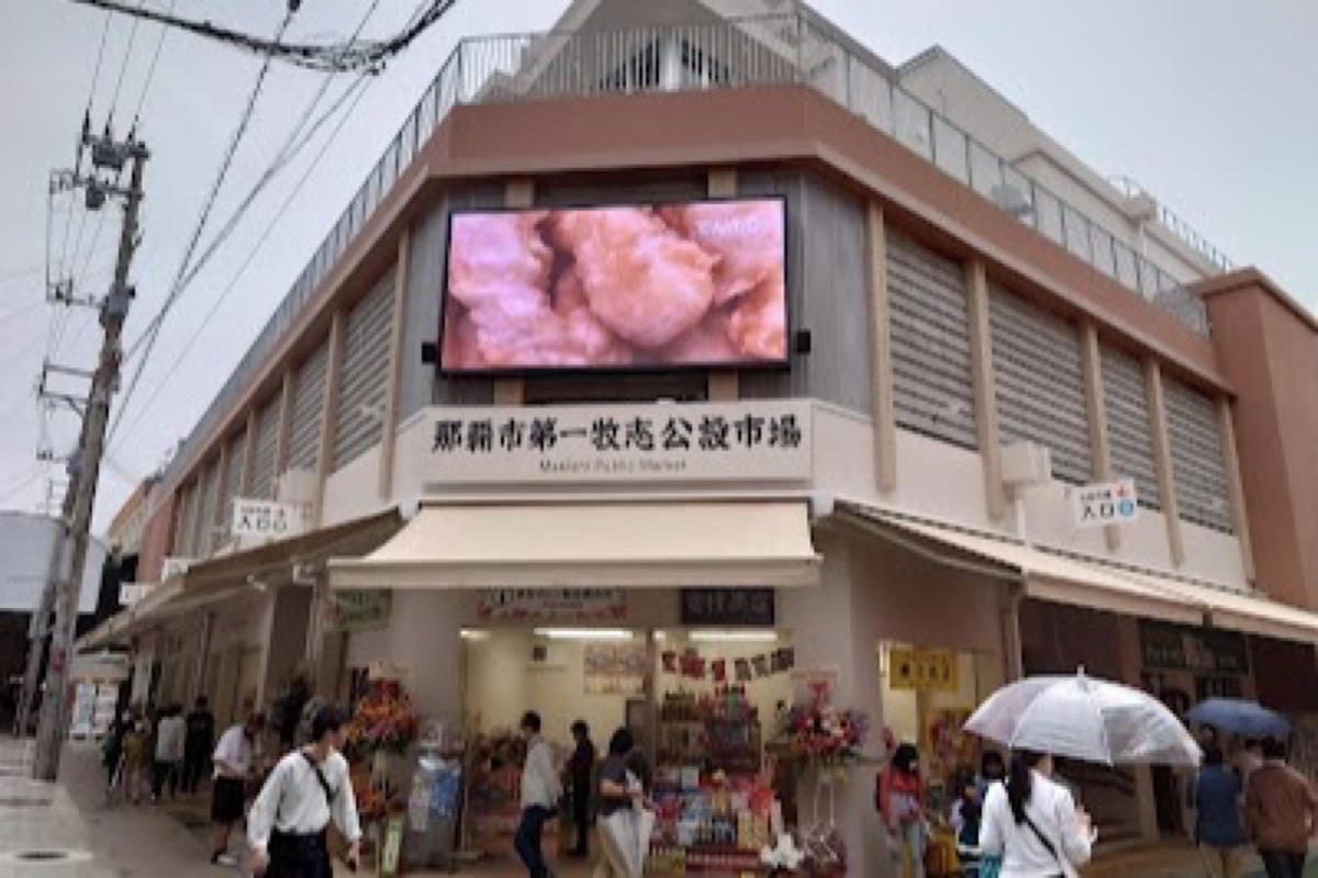 Makishi Public Market in Naha