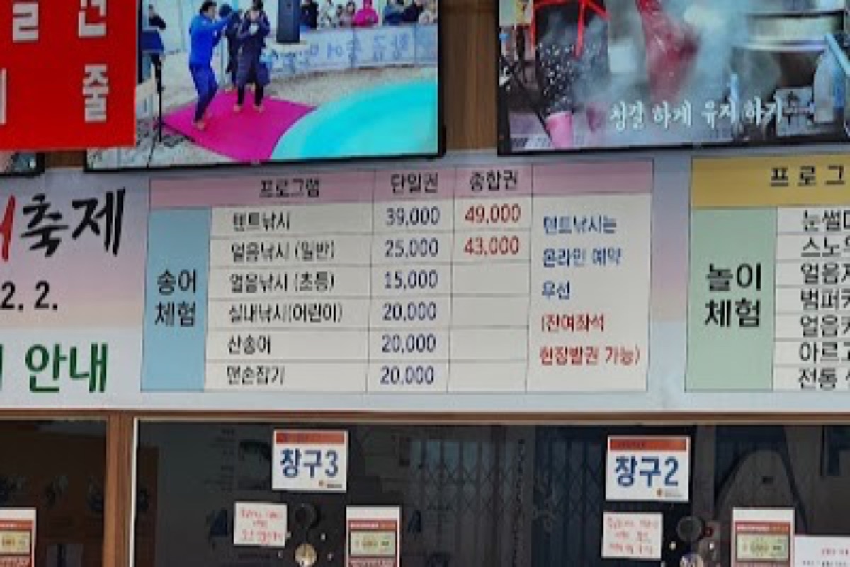 Pyeongchang Trout Festival ice fishing on the frozen Odaechon Stream with visitors and food stalls