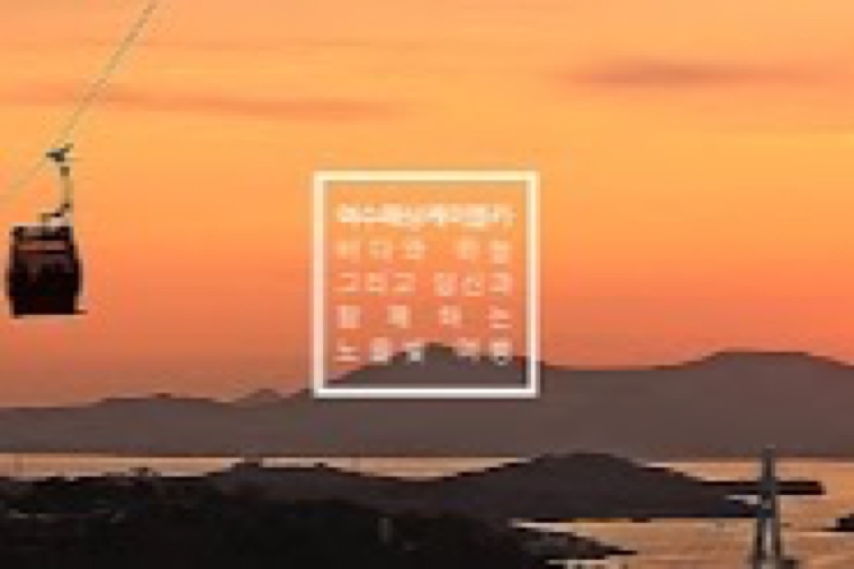 Yeosu Cable Car glass-bottomed gondola gliding above the harbor with panoramic sea and city views